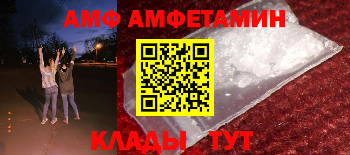 Амфетамин VHQ  Амфетамин  Ипатово  Вход с VPN  Амфетамин 