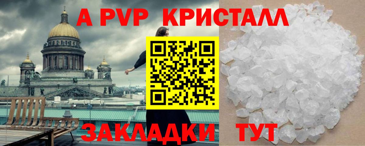 Alpha-PVP крисы CK  Alpha PVP  Ипатово  Вход с VPN  Alpha PVP кристаллы 
