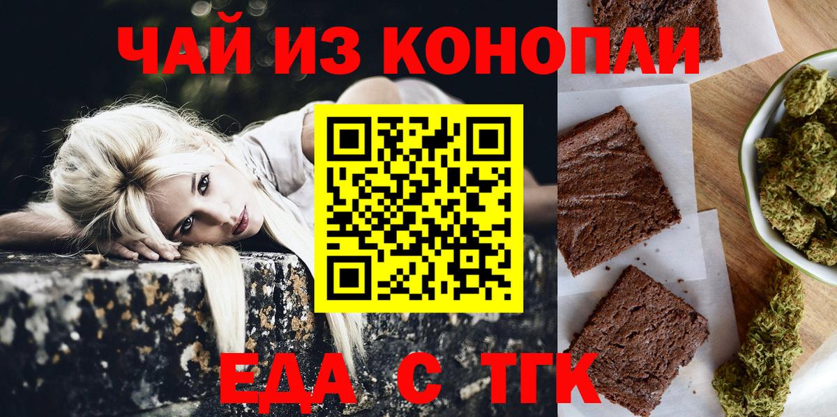 Cannafood марихуана Ипатово