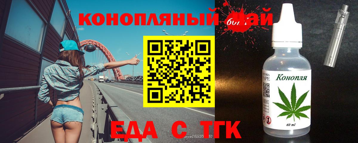 Ипатово  Печенье с ТГК конопля  Вход с VPN 