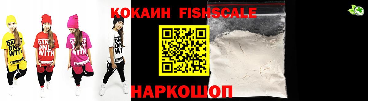 Ипатово  КОКАИН  Вход с VPN  Cocaine Эквадор  COCAIN Fish Scale 