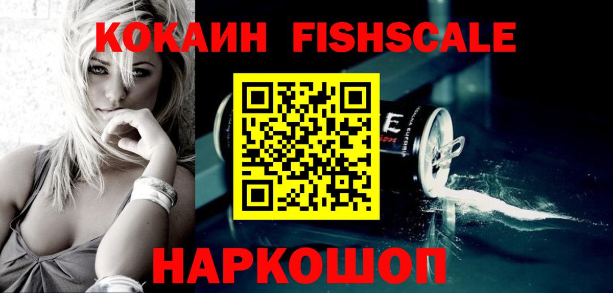 Cocaine Колумбийский Ипатово