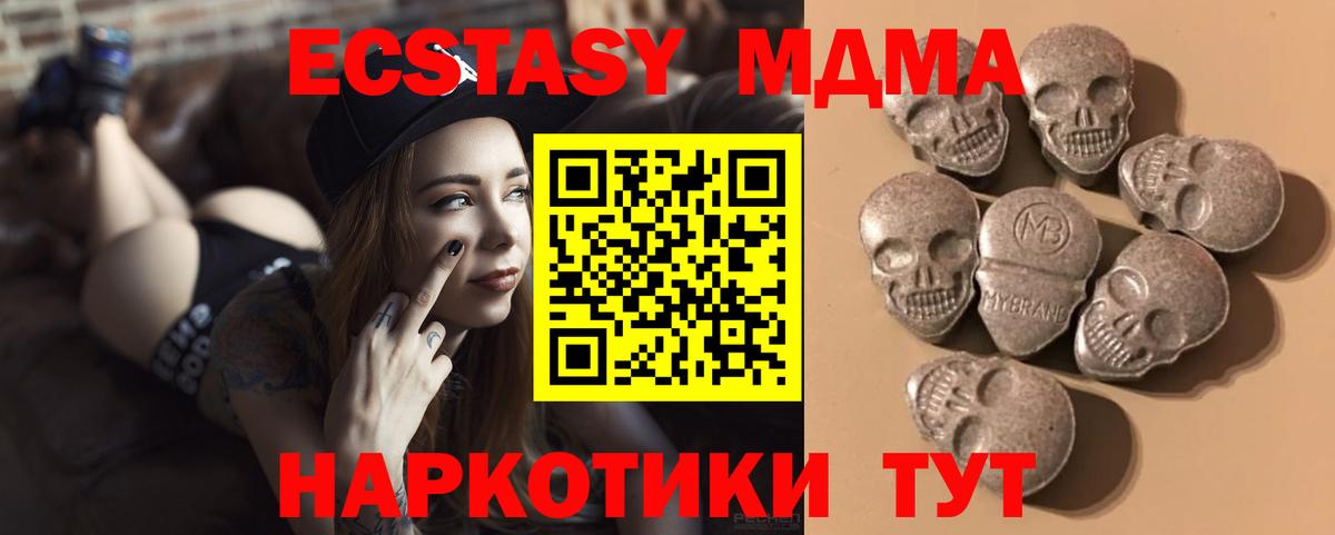 Ecstasy TESLA  Вход с VPN  ЭКСТАЗИ  Ипатово  Ecstasy TESLA 