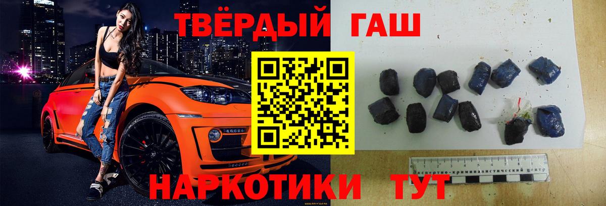 Гашиш  Вход с VPN  Ипатово  Гашиш 40% ТГК 