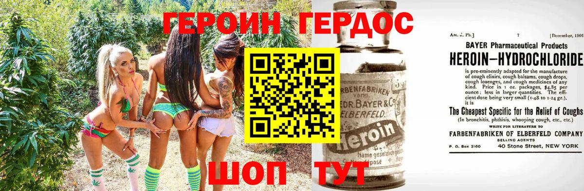 Героин Heroin  Вход с VPN  Героин  Ипатово 