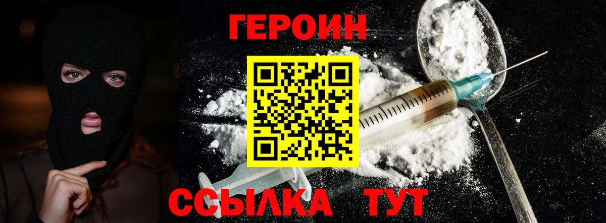 Героин хмурый Ипатово
