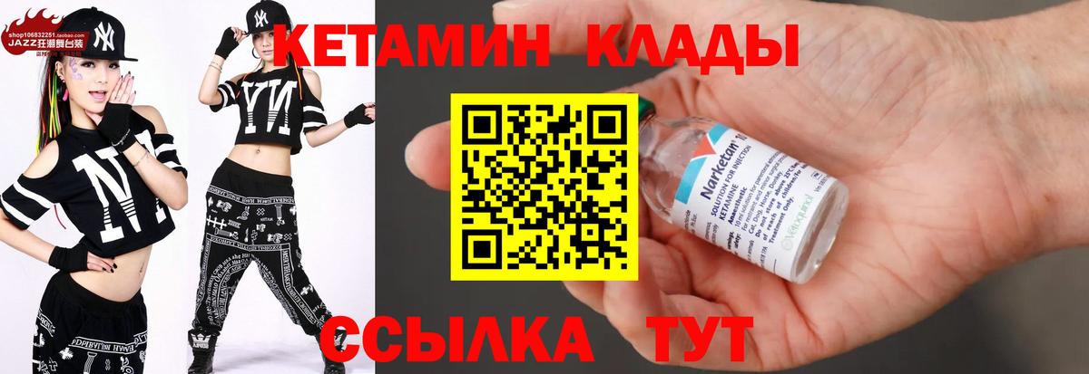 Ипатово  Кетамин ketamine  Вход с VPN  Кетамин ketamine 