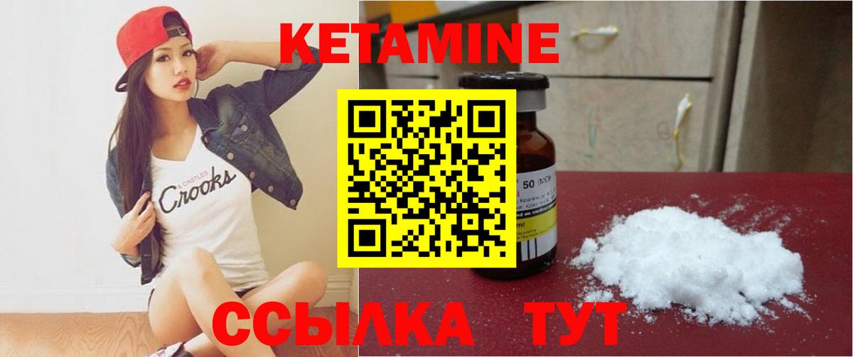 Кетамин VHQ Ипатово