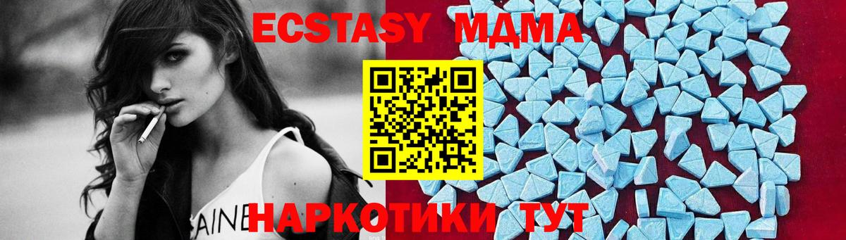 MDMA  MDMA VHQ  МДМА молли  Вход с VPN  Ипатово 