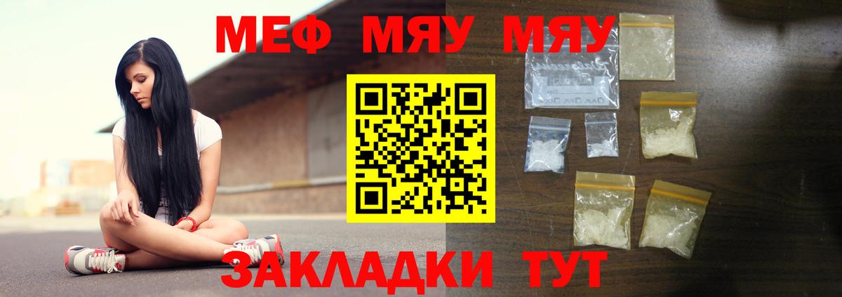Мефедрон VHQ  Меф  купить  цена  Мефедрон VHQ  Вход с VPN  Ипатово 