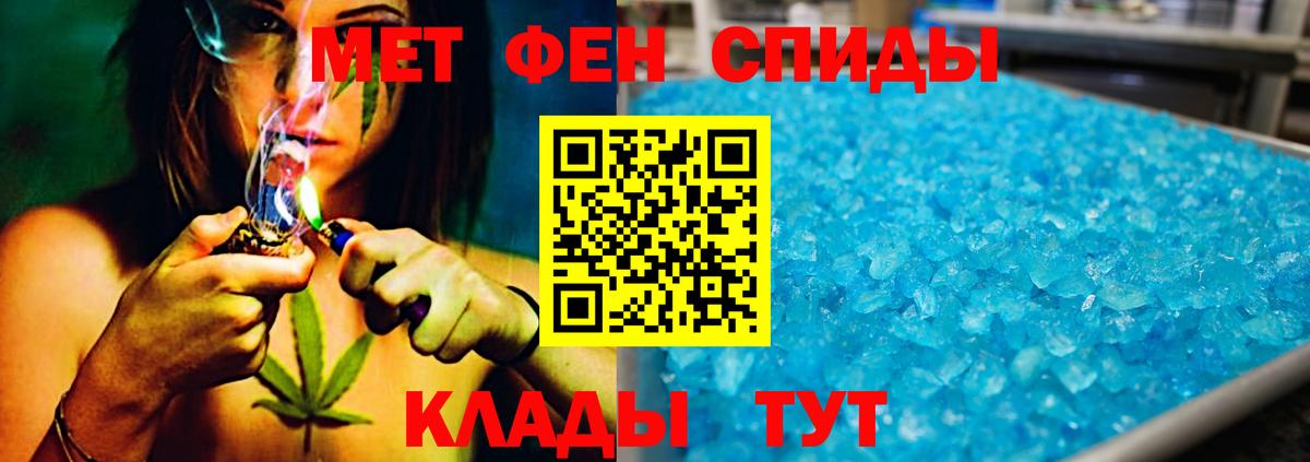 МЕТАМФЕТАМИН  Вход с VPN  Ипатово  Первитин кристалл 