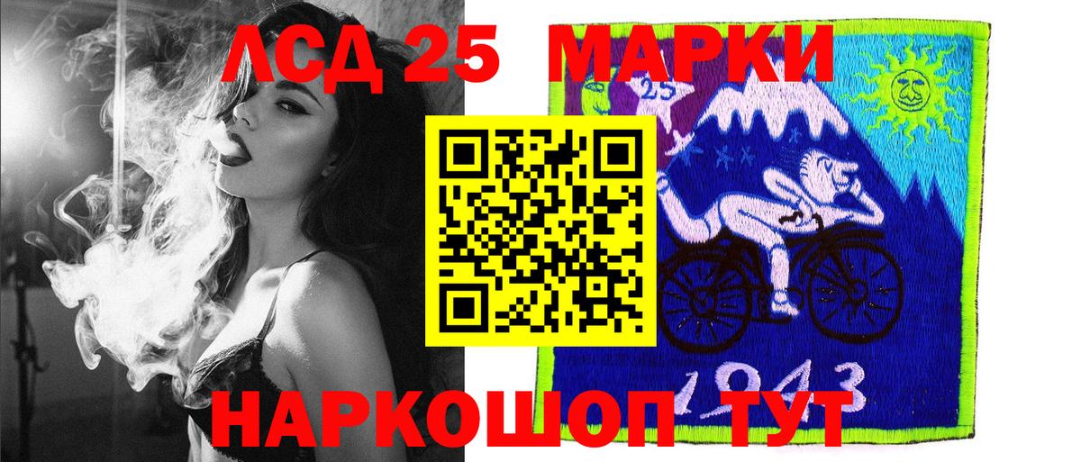 Ипатово  Марки NBOMe 1500мкг  Вход с VPN 