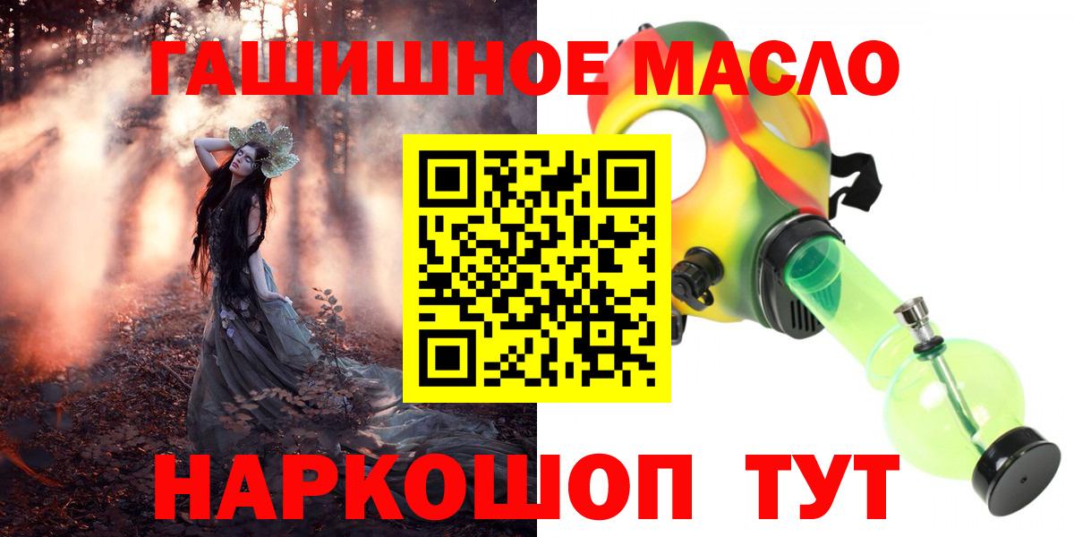 Ипатово  ТГК THC oil  Вход с VPN 