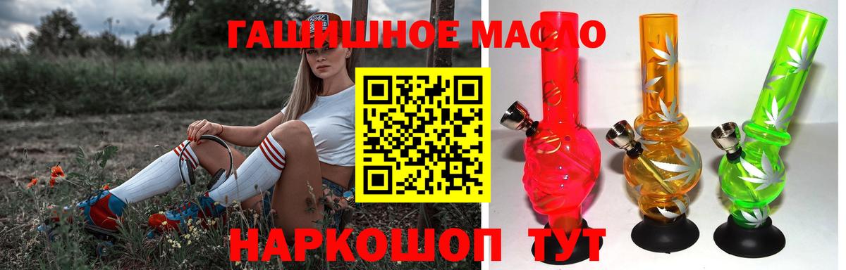 Дистиллят ТГК вейп с тгк Ипатово